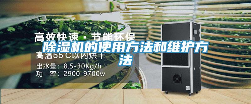 草莓视频污污污污的使用方法和維護方法