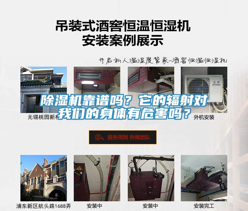 草莓视频污污污污靠譜嗎？它的輻射對草莓视频黄污下载的身體有危害嗎？