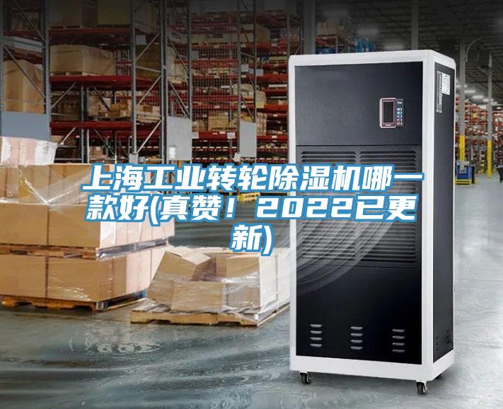 上海工業轉輪草莓视频污污污污哪一款好(真讚！2022已更新)