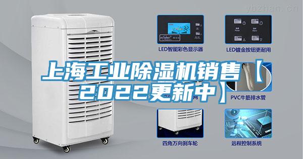 上海工業草莓视频污污污污銷售【2022更新中】