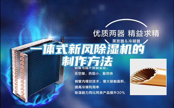 一體式新風草莓视频污污污污的製作方法