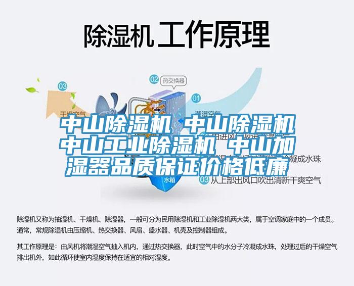 中山草莓视频污污污污☆中山草莓视频污污污污☆中山工業草莓视频污污污污☆中山加濕器品質保證價格低廉