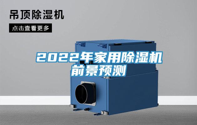 2022年家用草莓视频污污污污前景預測