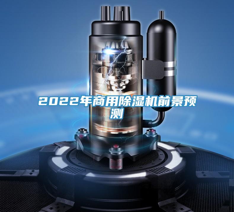 2022年商用草莓视频污污污污前景預測