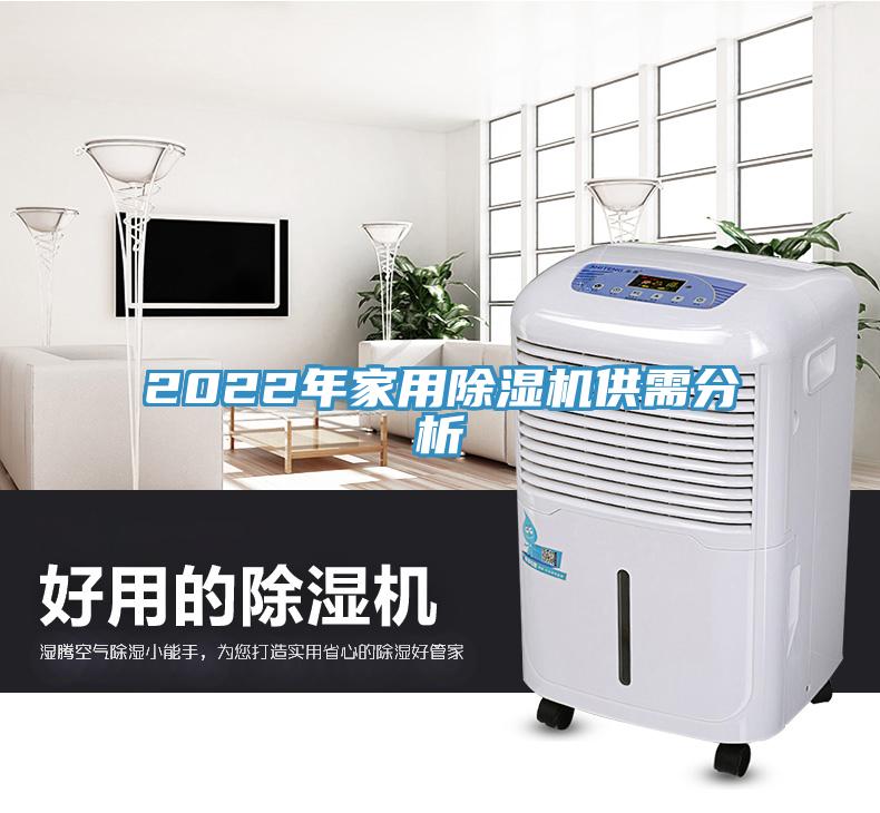 2022年家用草莓视频污污污污供需分析
