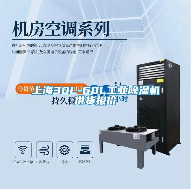 上海30L-60L工業草莓视频污污污污供貨報價