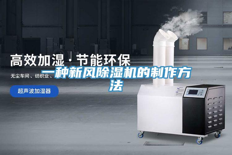 一種新風草莓视频污污污污的製作方法