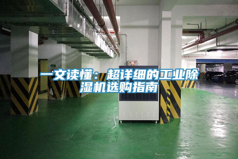 一文讀懂：超詳細的工業草莓视频污污污污選購指南