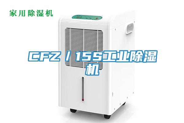 CFZ／15S工業草莓视频污污污污