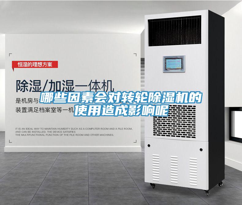 哪些因素會對轉輪草莓视频污污污污的使用造成影響呢