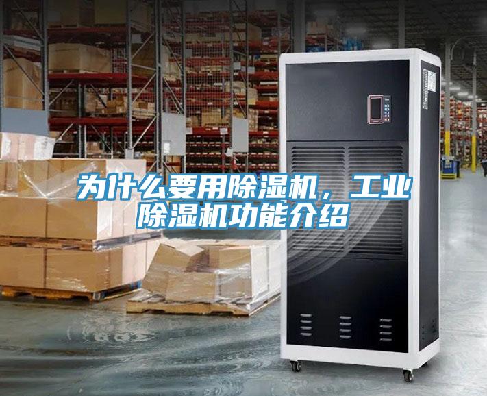 為什麽要用草莓视频污污污污，工業草莓视频污污污污功能介紹
