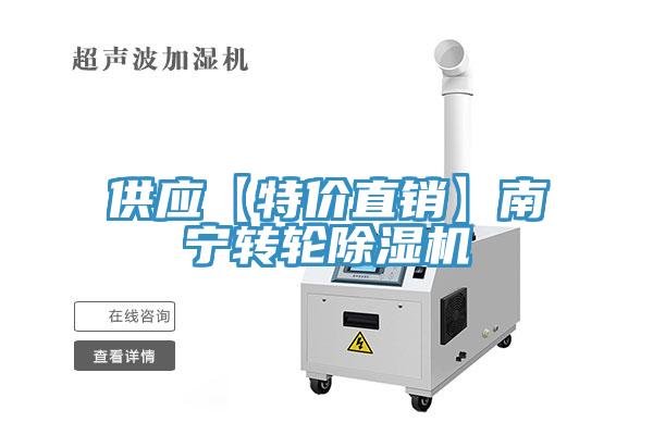 供應【特價直銷】南寧轉輪草莓视频污污污污