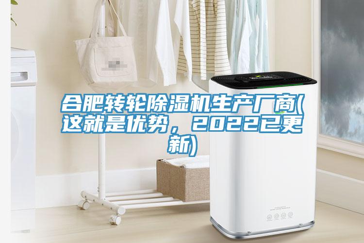 合肥轉輪草莓视频污污污污生產廠商(這就是優勢，2022已更新)