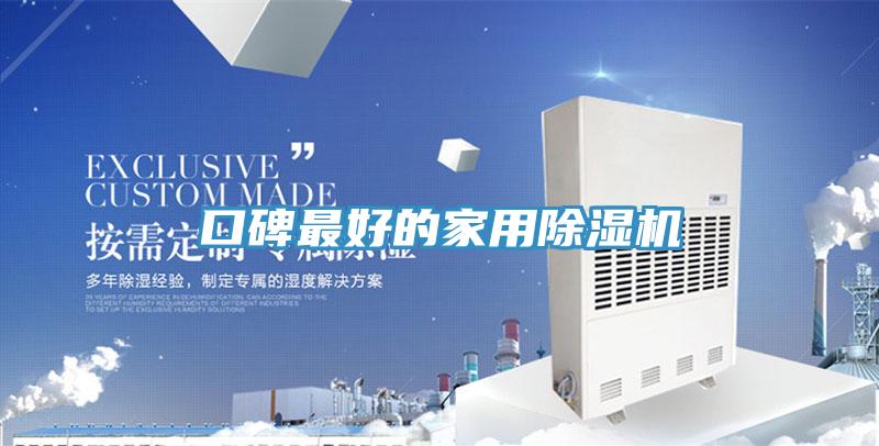 口碑最好的家用草莓视频污污污污