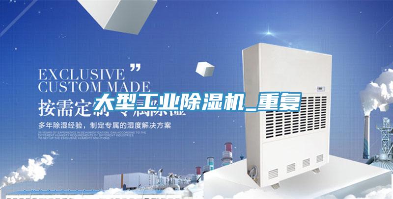 大型工業草莓视频污污污污_重複
