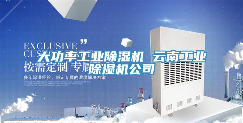 大功率工業草莓视频污污污污 雲南工業草莓视频污污污污公司