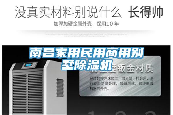 南昌家用民用商用別墅草莓视频污污污污