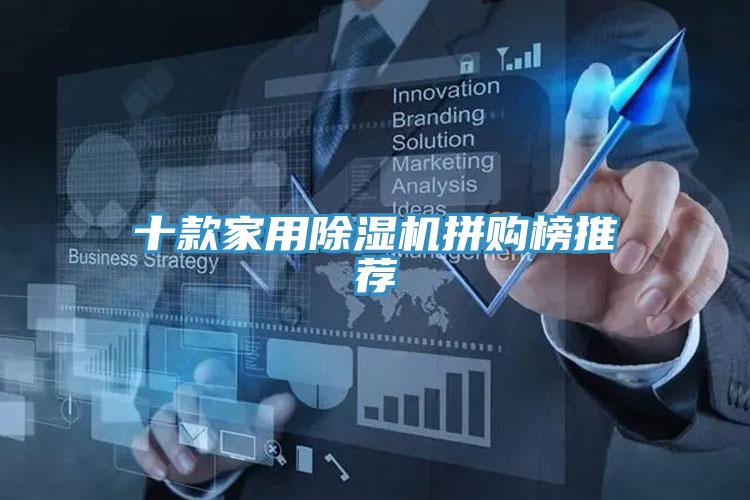 十款家用草莓视频污污污污拚購榜推薦