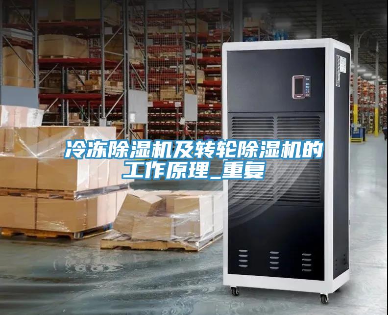 冷凍草莓视频污污污污及轉輪草莓视频污污污污的工作原理_重複