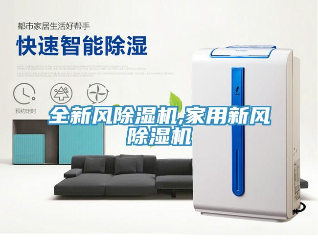 全新風草莓视频污污污污,家用新風草莓视频污污污污