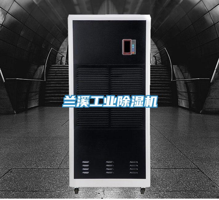 蘭溪工業草莓视频污污污污