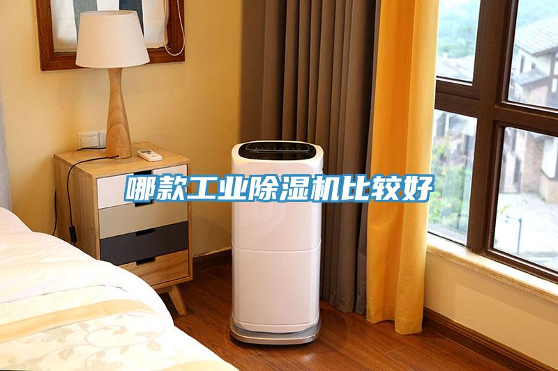 哪款工業草莓视频污污污污比較好