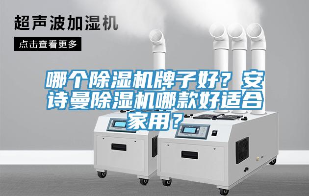 哪個草莓视频污污污污牌子好？草莓视频黄污下载草莓视频污污污污哪款好適合家用？