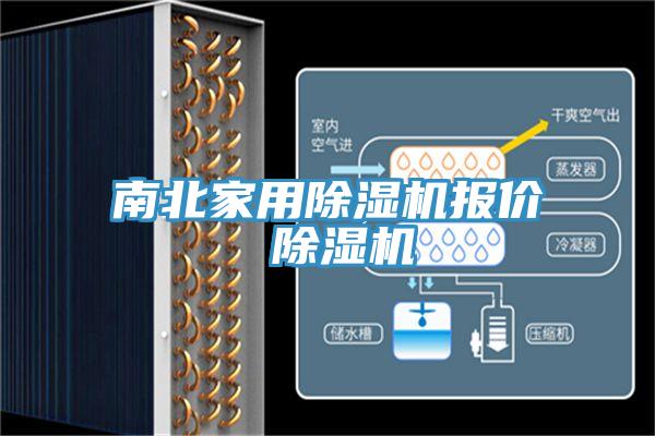 南北家用草莓视频污污污污報價 草莓视频污污污污