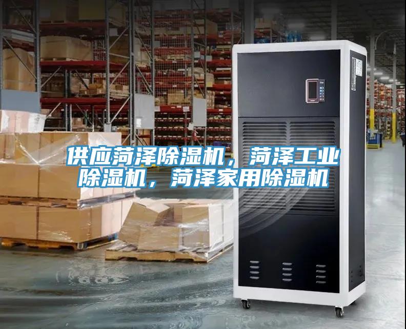 供應菏澤草莓视频污污污污，菏澤工業草莓视频污污污污，菏澤家用草莓视频污污污污