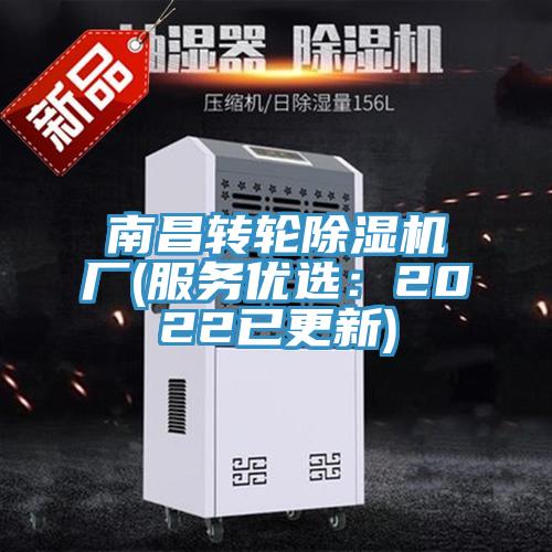 南昌轉輪草莓视频污污污污廠(服務優選：2022已更新)
