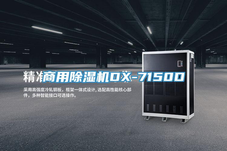 商用草莓视频污污污污DX-7150D