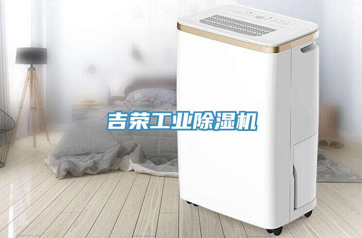 吉榮工業草莓视频污污污污