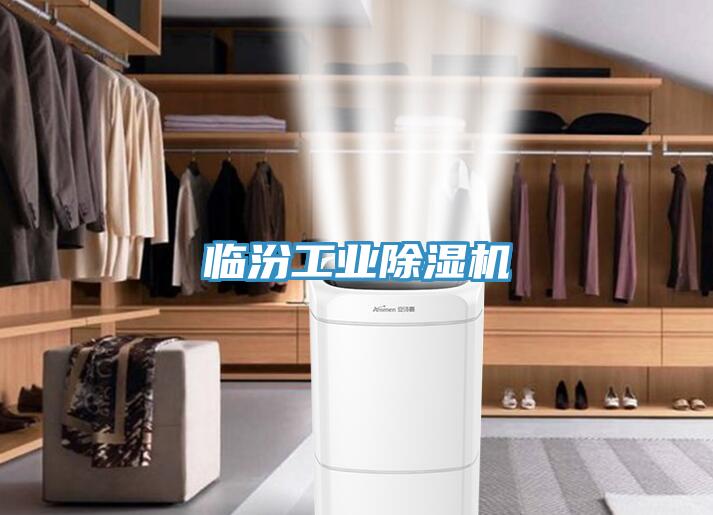 臨汾工業草莓视频污污污污