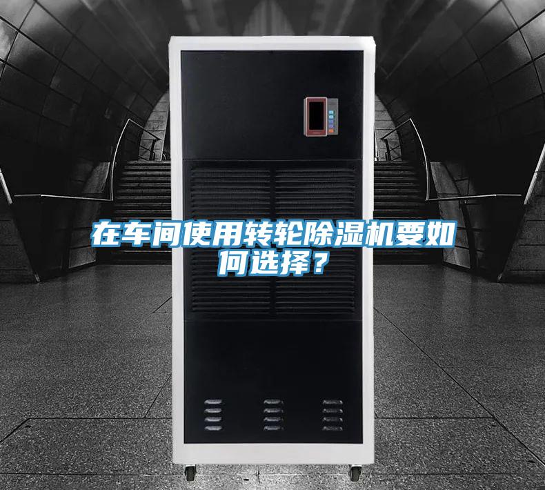 在車間使用轉輪草莓视频污污污污要如何選擇？
