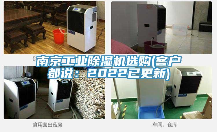 南京工業草莓视频污污污污選購(客戶都說：2022已更新)