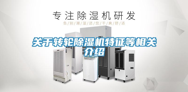 關於轉輪草莓视频污污污污特征等相關介紹