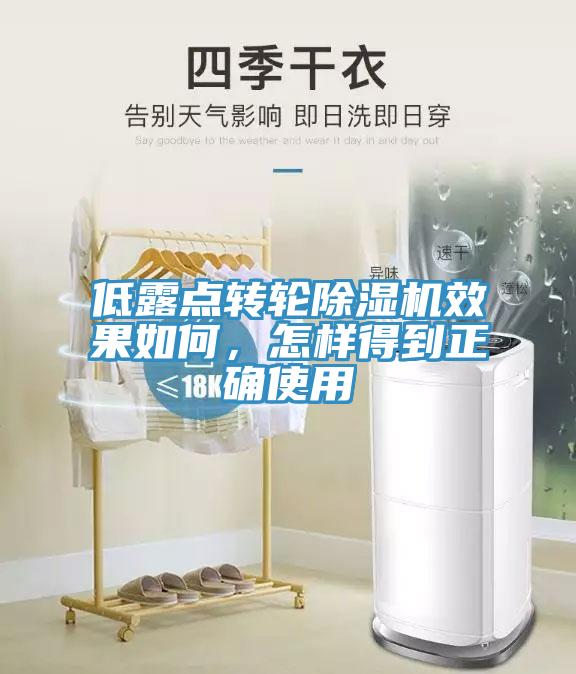 低露點轉輪草莓视频污污污污效果如何，怎樣得到正確使用