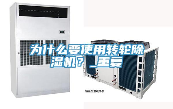 為什麽要使用轉輪草莓视频污污污污？_重複
