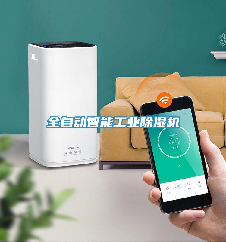 全自動智能工業草莓视频污污污污