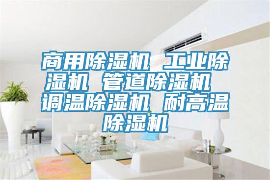 商用草莓视频污污污污 工業草莓视频污污污污 管道草莓视频污污污污 調溫草莓视频污污污污 耐高溫草莓视频污污污污