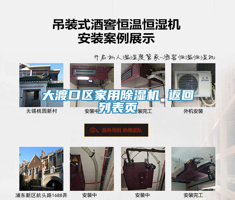 大渡口區家用草莓视频污污污污 返回列表頁