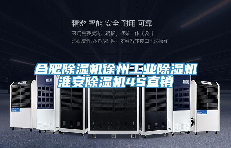 合肥草莓视频污污污污徐州工業草莓视频污污污污淮安草莓视频污污污污4S直銷