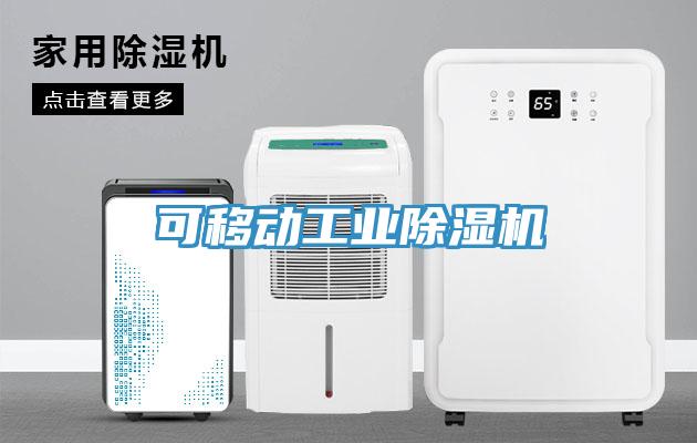 可移動工業草莓视频污污污污