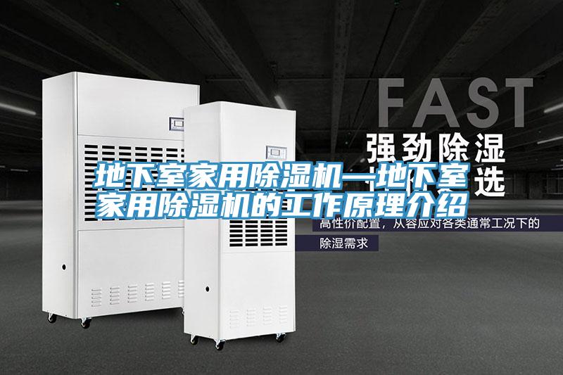 地下室家用草莓视频污污污污—地下室家用草莓视频污污污污的工作原理介紹