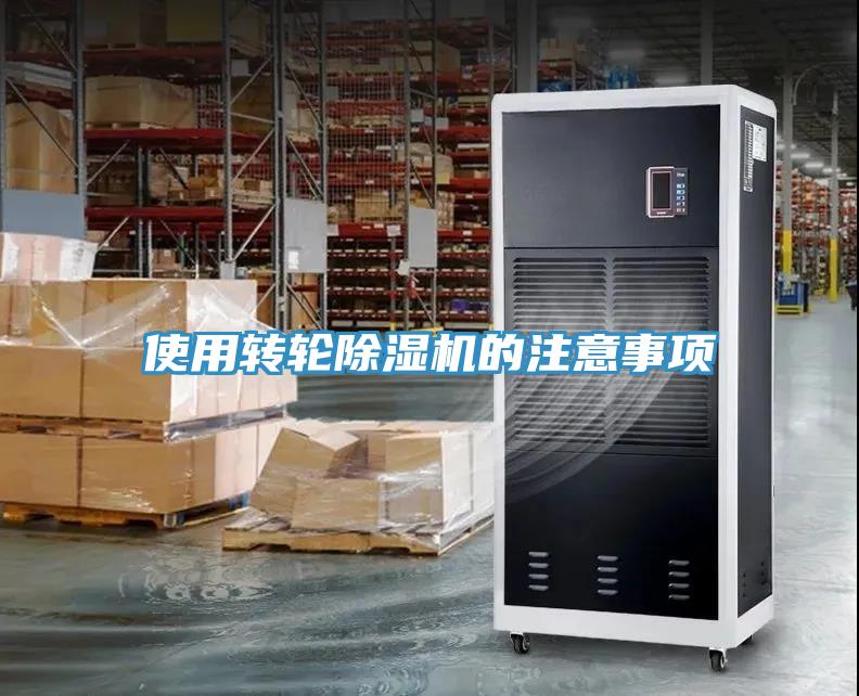 使用轉輪草莓视频污污污污的注意事項