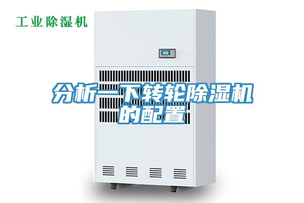 分析一下轉輪草莓视频污污污污的配置