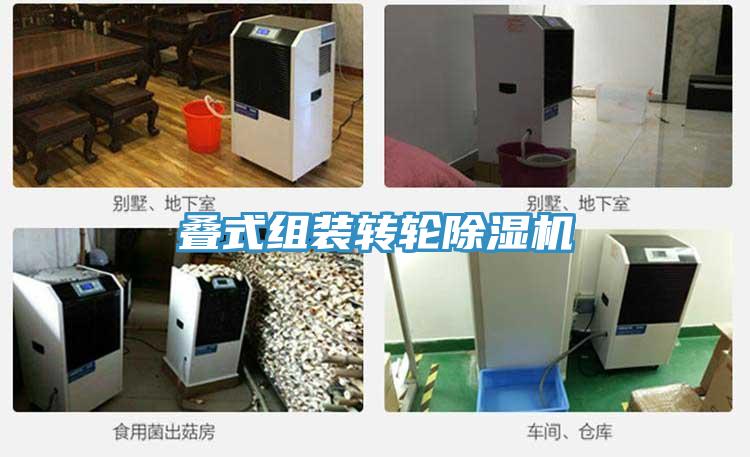 疊式組裝轉輪草莓视频污污污污