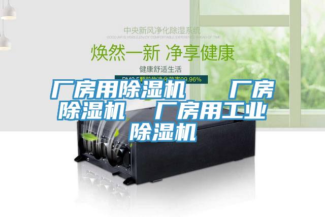 廠房用草莓视频污污污污   廠房草莓视频污污污污  廠房用工業草莓视频污污污污