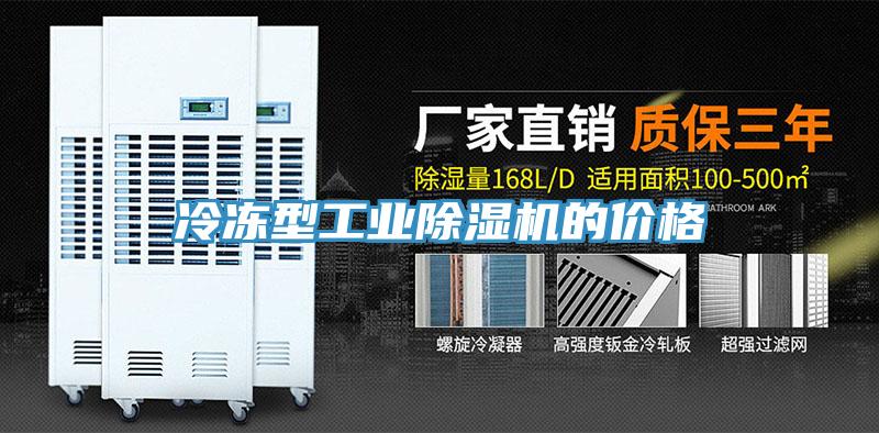 冷凍型工業草莓视频污污污污的價格