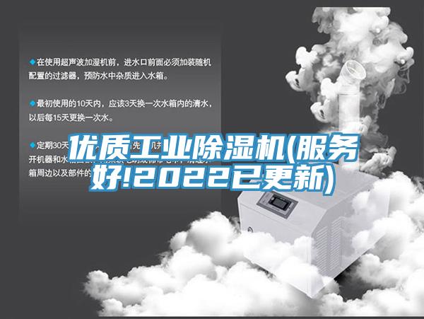 優質工業草莓视频污污污污(服務好!2022已更新)